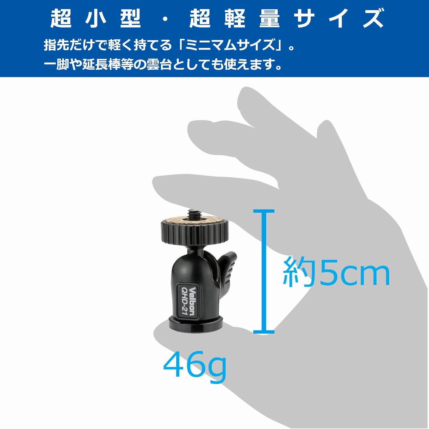 Velbon QHD-21 AZ AMZQHD-21 Small Free Camera Stand, Aluminum Ball Stand, Small, Lightweight